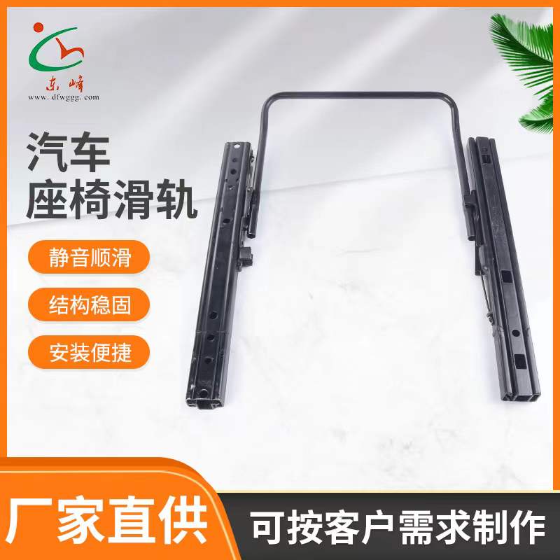 自拍骚臀汽车座椅滑轨 汽车小冰箱滑轨